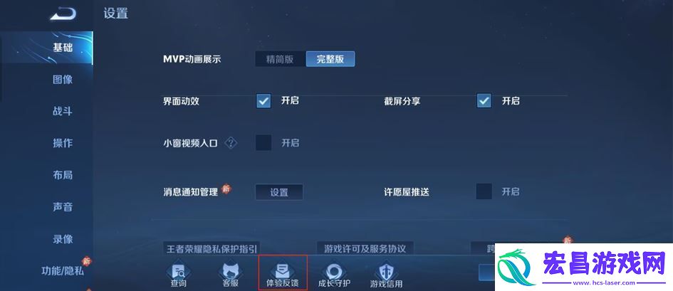 王者荣耀体验服12月12日更新公告
