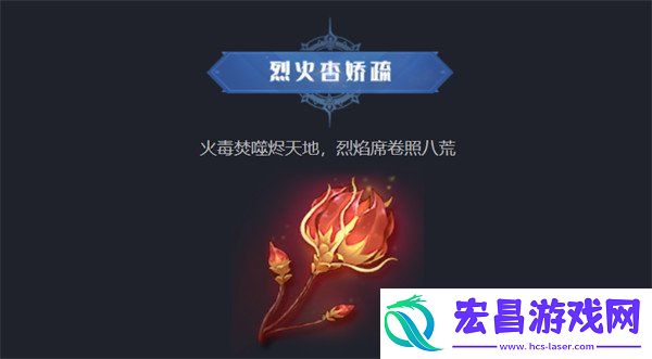 仙草具体位置一览