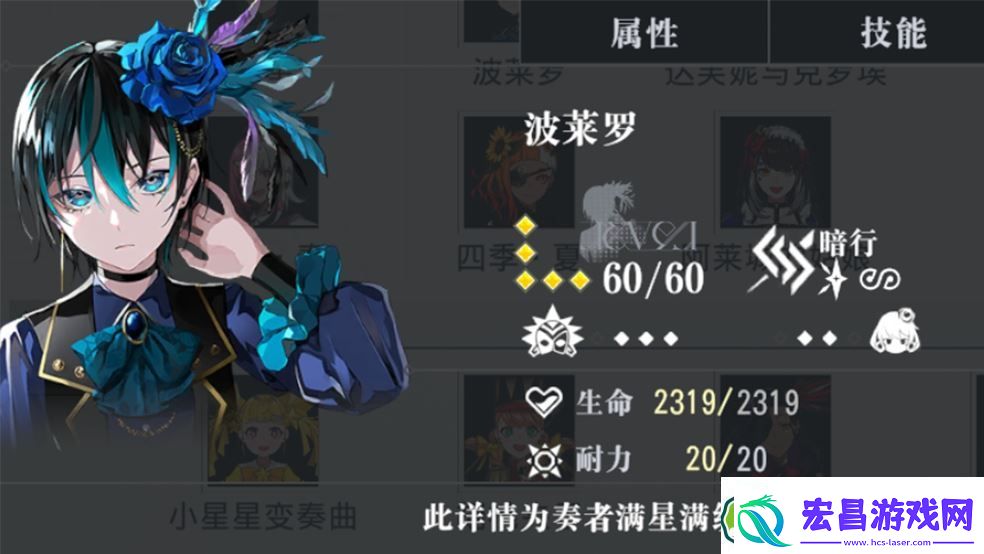 宿命回响