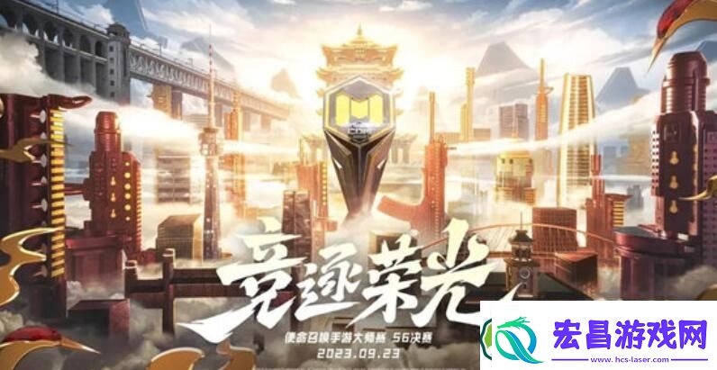 使命召唤手游大师赛s6总决赛什么时候