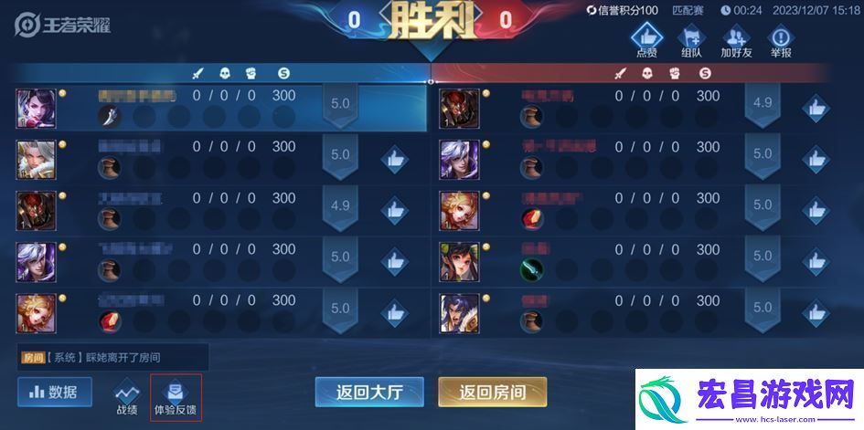 王者荣耀体验服12月12日更新公告