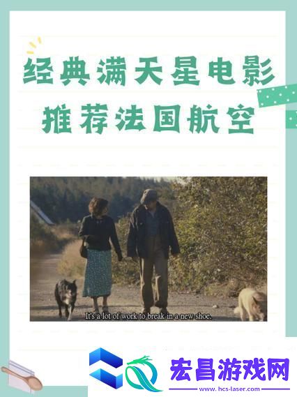 私人航空2满天星观看