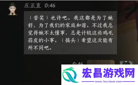 燕云十六声庄正直怎么结交