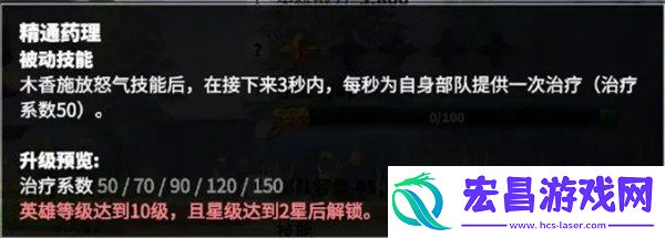木香技能加点推荐