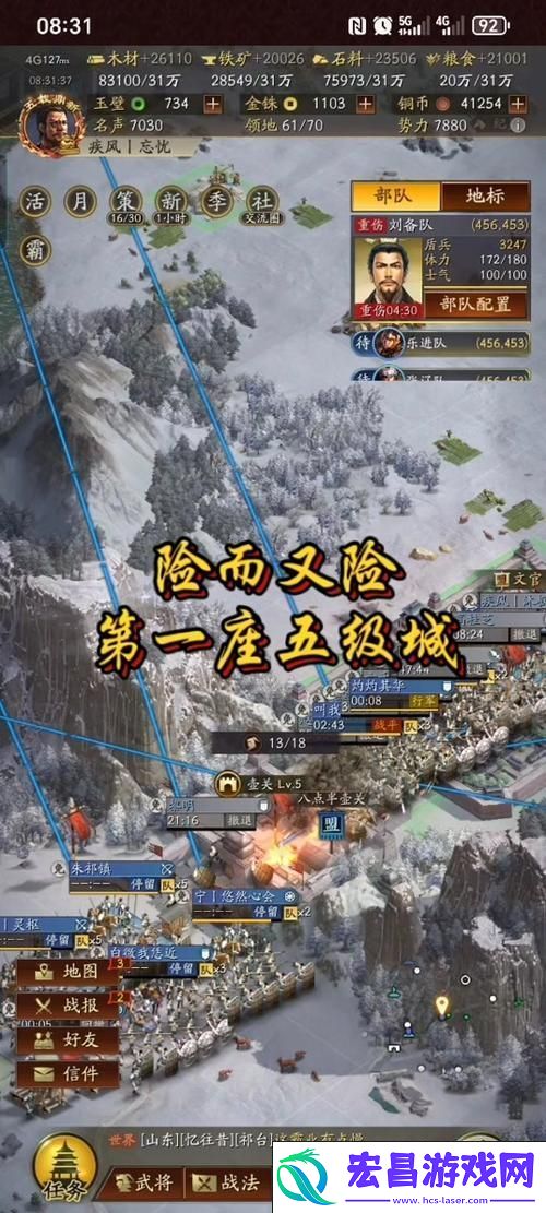 分城建造与运用全攻略