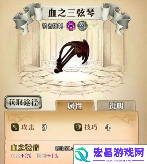 血之三弦琴——弓兵刺客的双刃剑