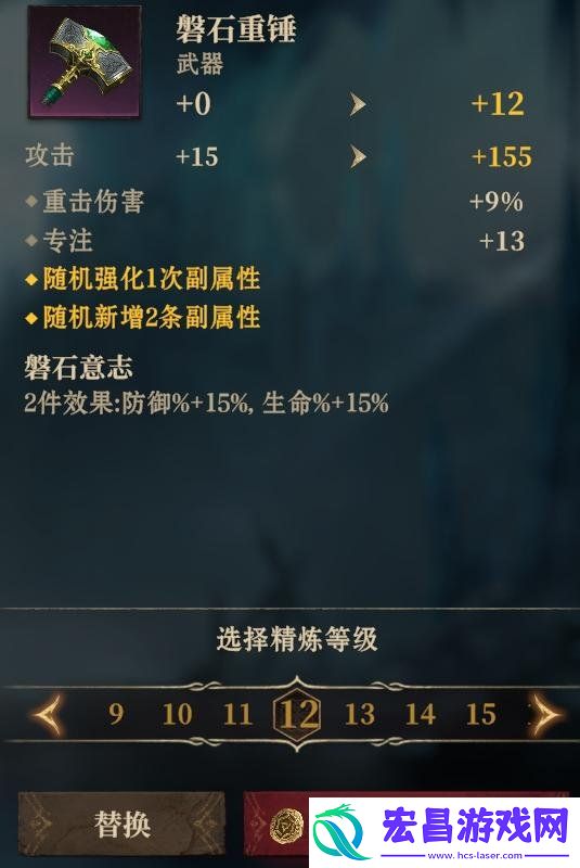 装备主副属性介绍一览