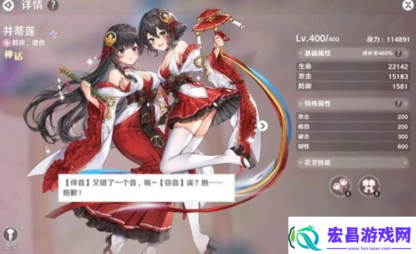 圣境之塔并蒂莲怎么样
