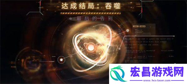 最后的告别沈星回吞噬结局达成方法