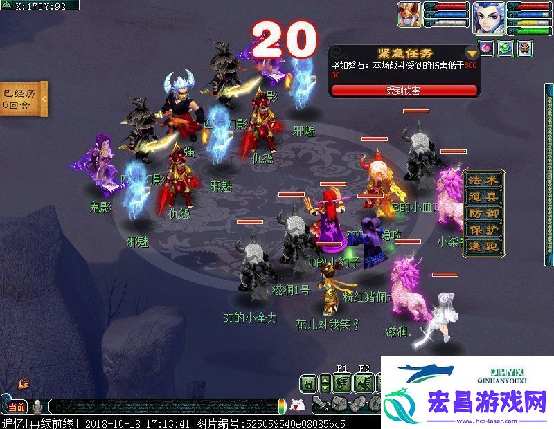 梦幻西游归墟神器魔族4x攻略大全最新分享
