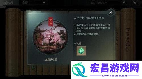 解锁等级新境界