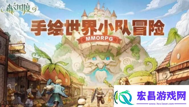 森之国度投票劵作用详情介绍