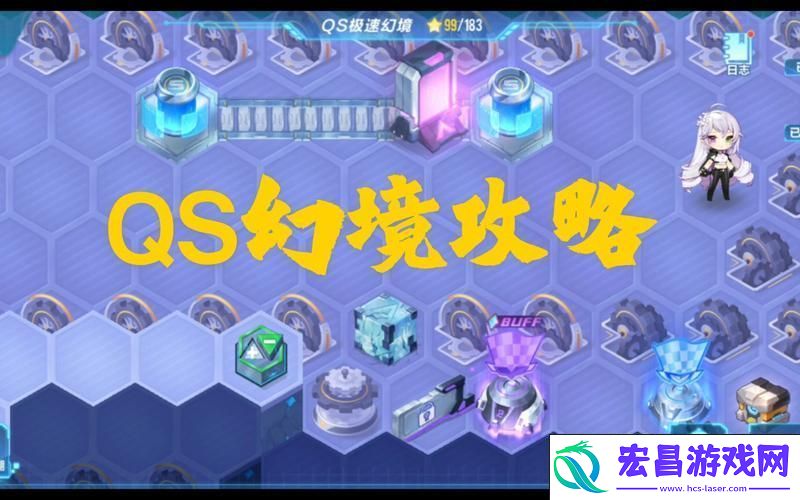 解锁极速幻镜的通关秘籍