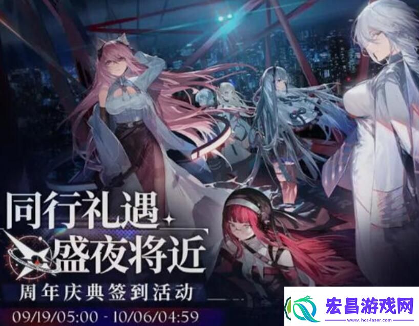 少女前线云图计划同行礼遇活动怎么玩