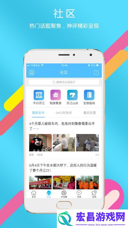 掌上丹江口-本地新闻资讯最新版下载v1.0.1