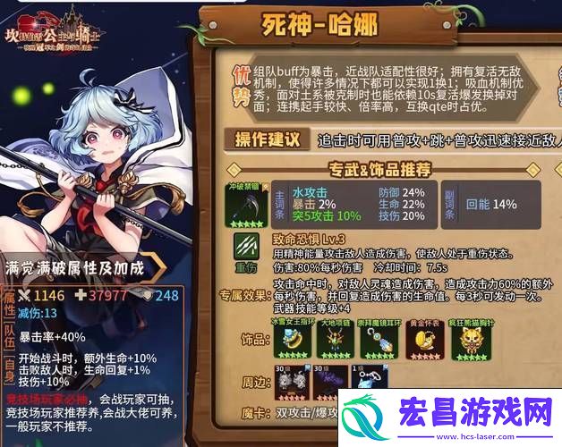 哈娜33-冥界使者的强度与实战奥秘