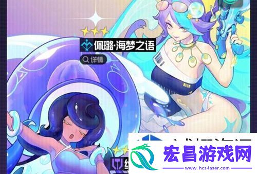 跃迁旅人水老板娘什么时候出