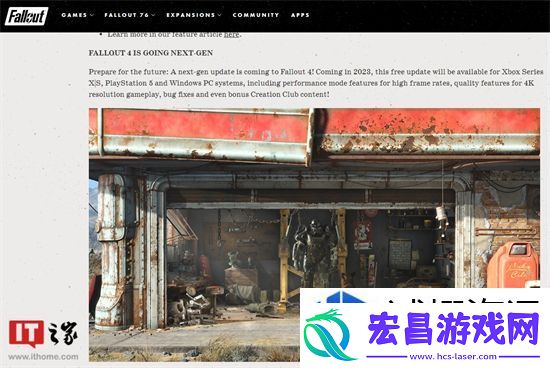 辐射4次世代版什么时候出