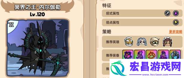 英勇之地二星冥王怎么打