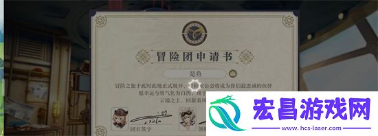 真豪杰