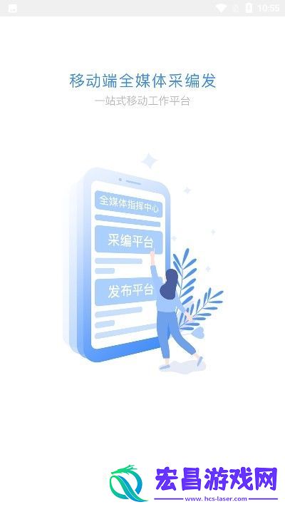 智云融媒体手机版下载v1.5.0