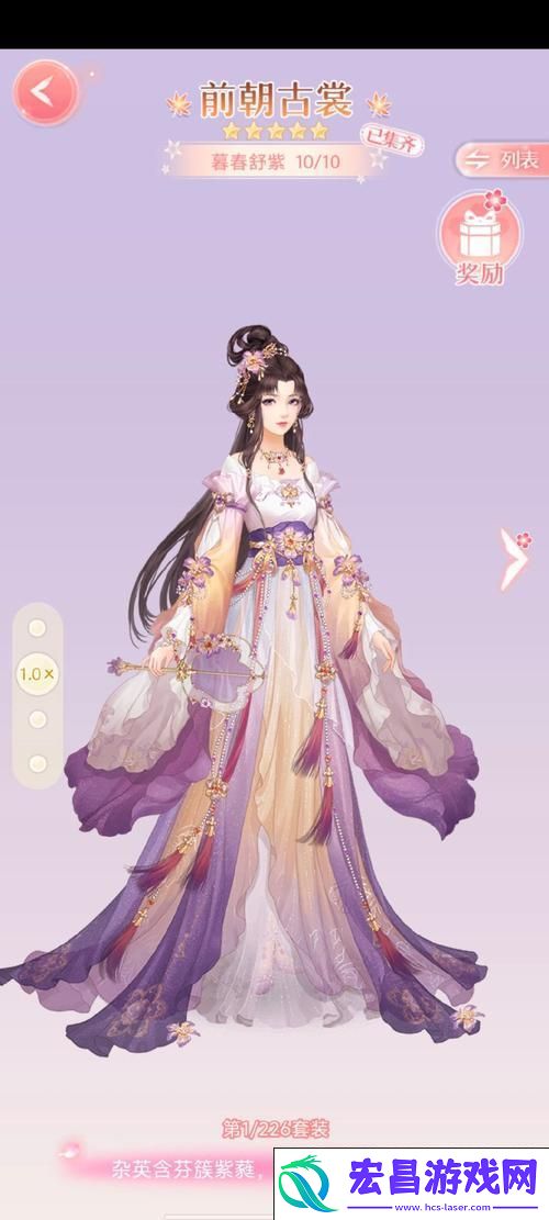解锁橙装搭配新境界