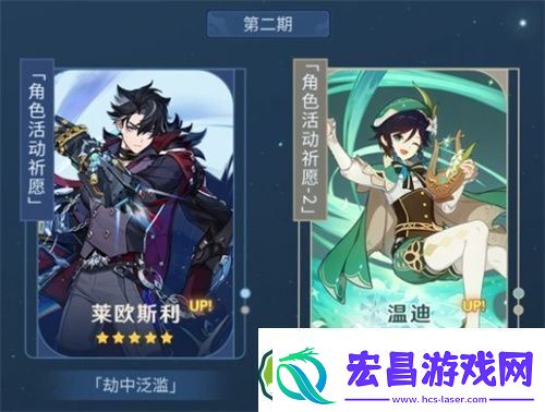 原神4.1下半卡池角色有哪些