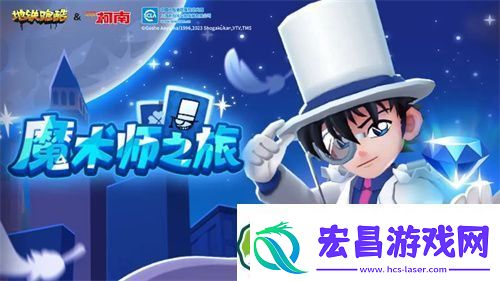 地铁跑酷怪盗基德怎么获得