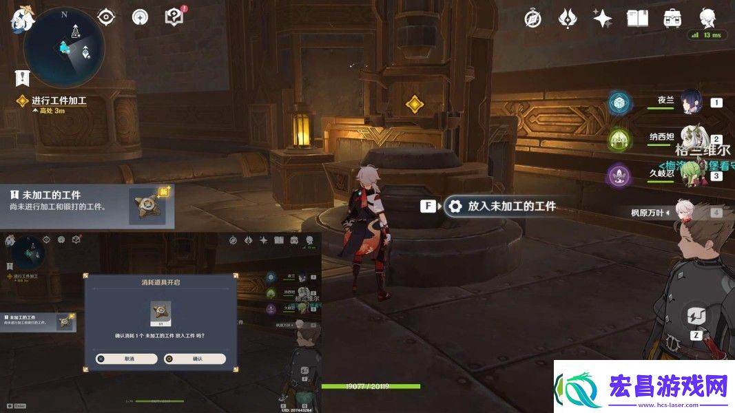 原神主线任务像深水中的晨星怎么做