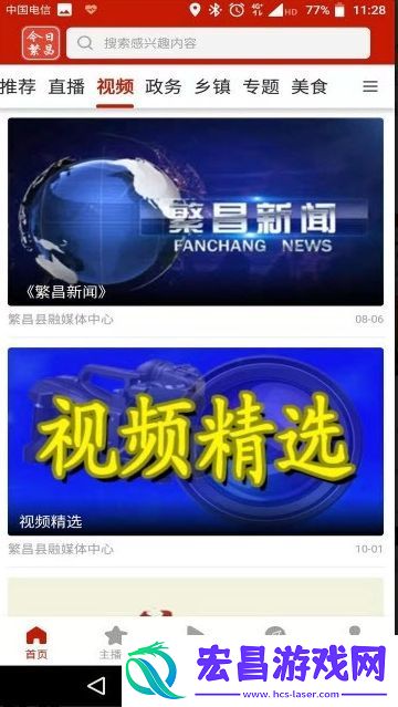 今日繁昌安卓手机版下载v1.1.0.001