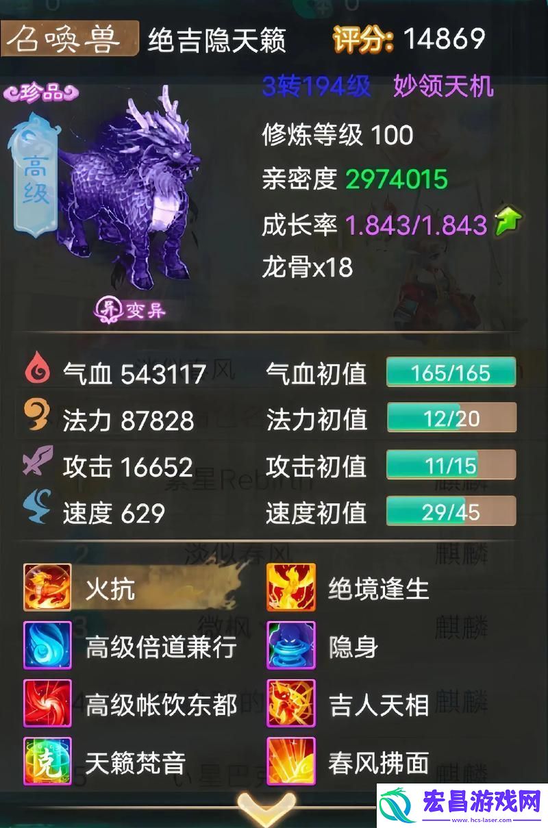 召唤兽隐身技能策略全揭秘
