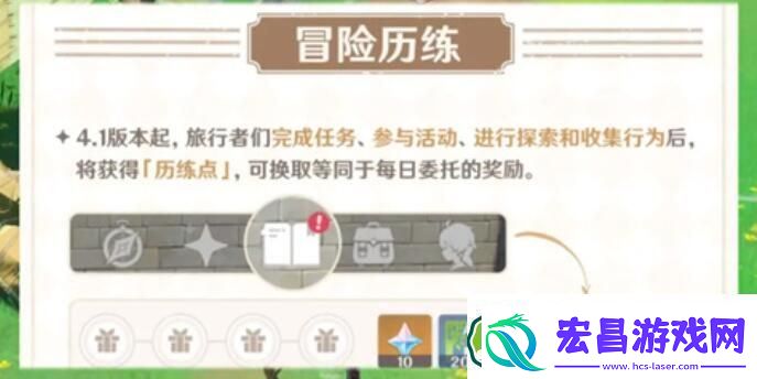 原神4.1每日委托优化内容一览