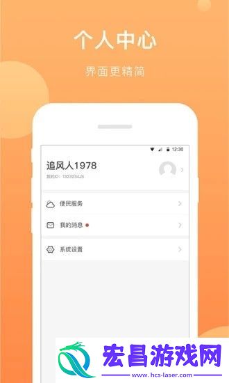 芝麻头条安卓版下载v1.0.8
