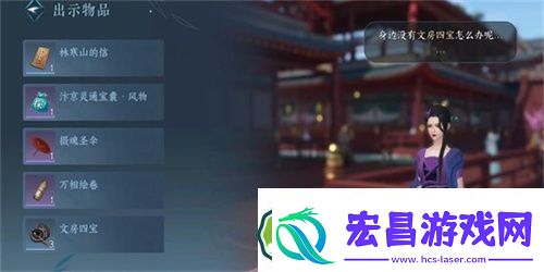 逆水寒手游牡丹的愿望任务怎么做