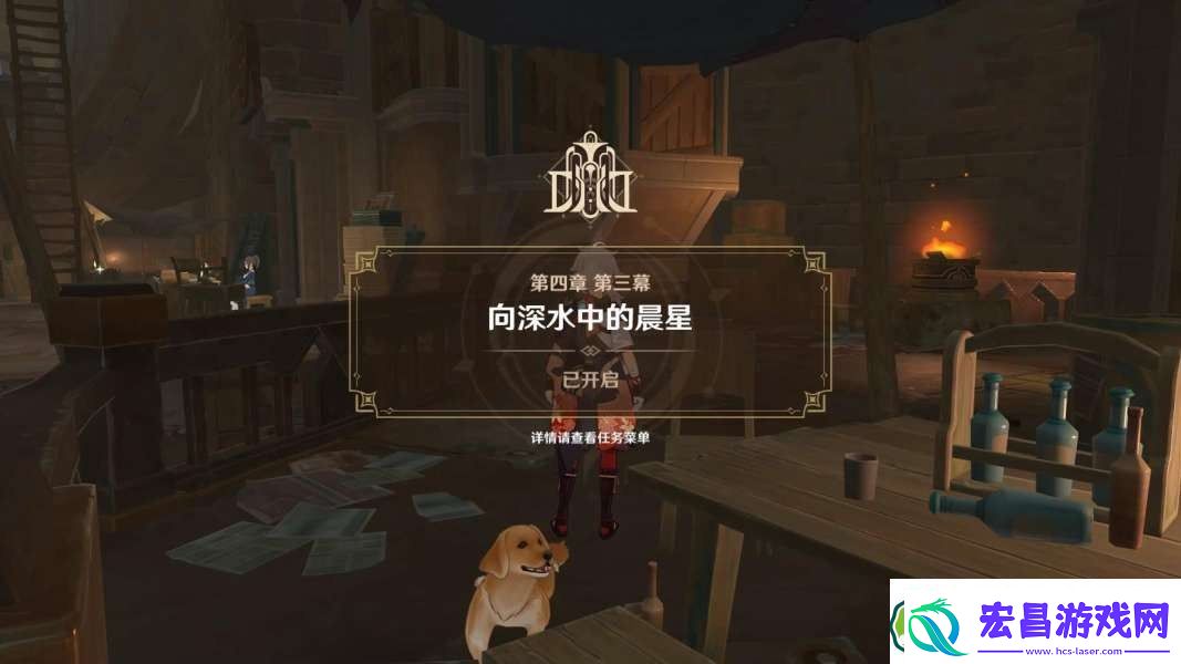 原神锋芒难掩的茶会任务怎么做
