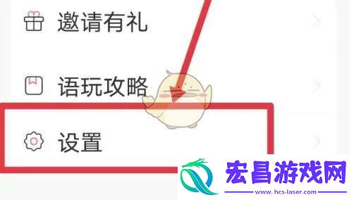语玩怎么隐藏cp