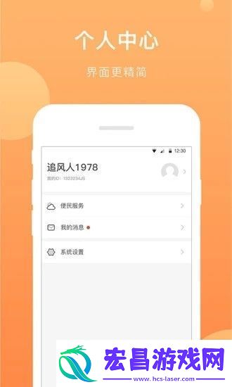 芝麻头条app下载