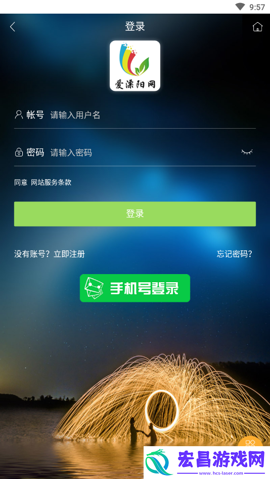 爱溧阳手机版下载v1.2.9