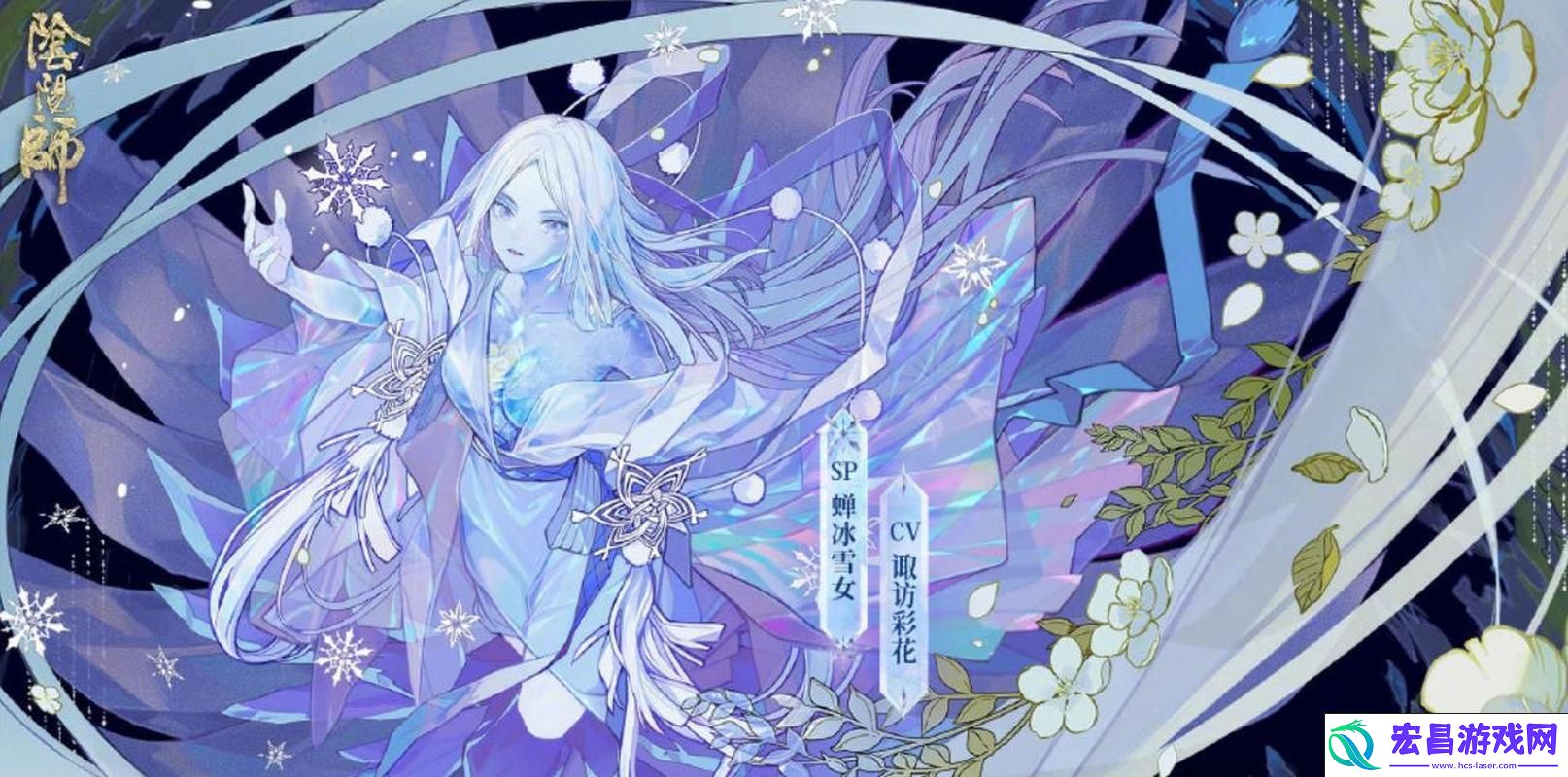 雪女与红叶谁领风骚