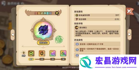 英勇之地圣裁破渊重钳怎么样