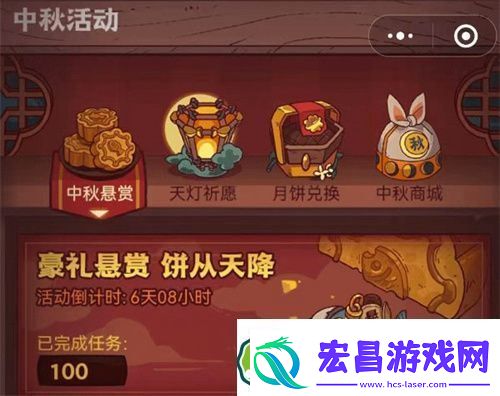 咸鱼之王中秋活动内容一览2023