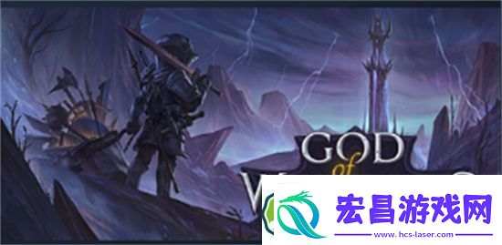 武器之神需要什么配置