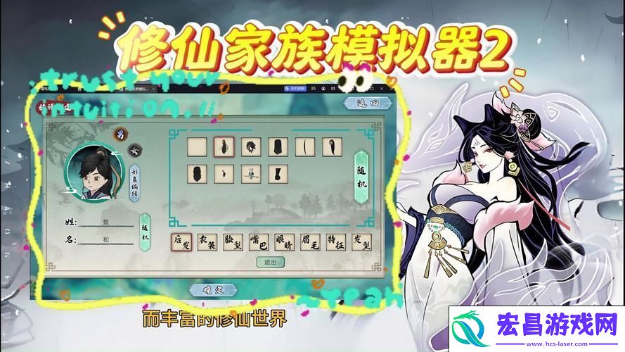新手进阶秘籍-解锁称霸修仙界新姿势