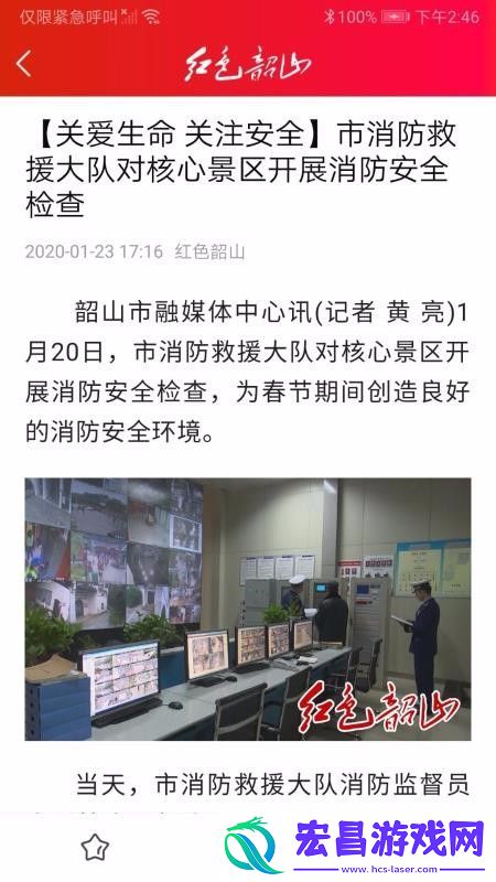 红色韶山本地新闻最新版下载v1.0
