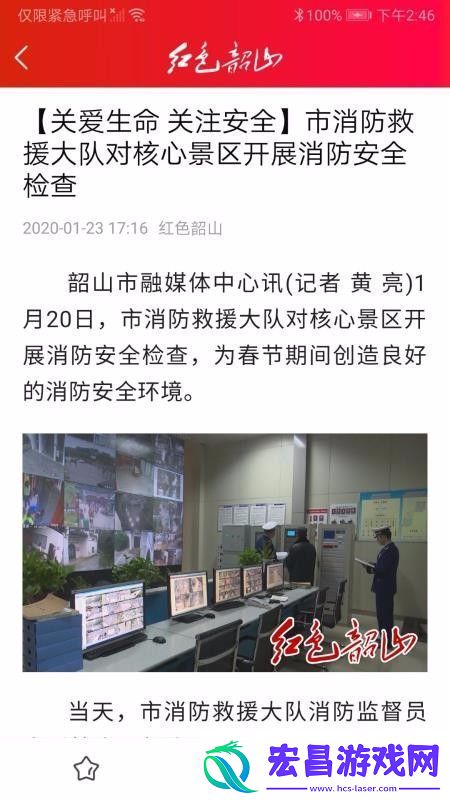 红色韶山最新版app下载安装