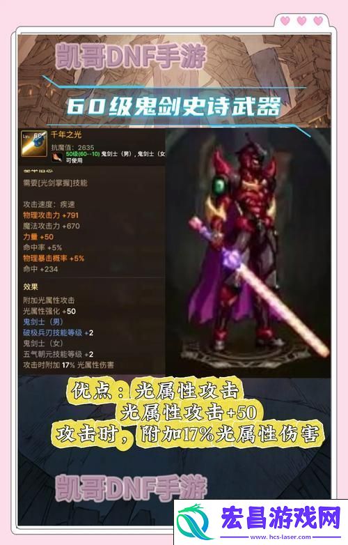 传说VS史诗级武器-你的战斗风格由你选择！