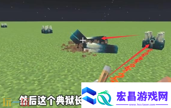 我的世界典狱长怎么召唤