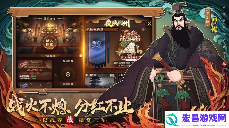 国漫剪纸风重塑三国策略战棋