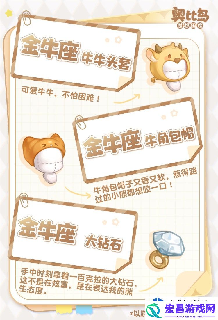 奥比岛2.10版本「头号玩家」上线