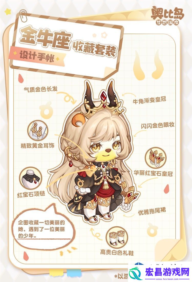 奥比岛2.10版本「头号玩家」上线